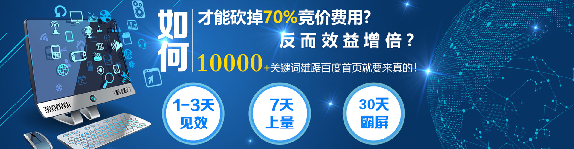 都昌百度推广