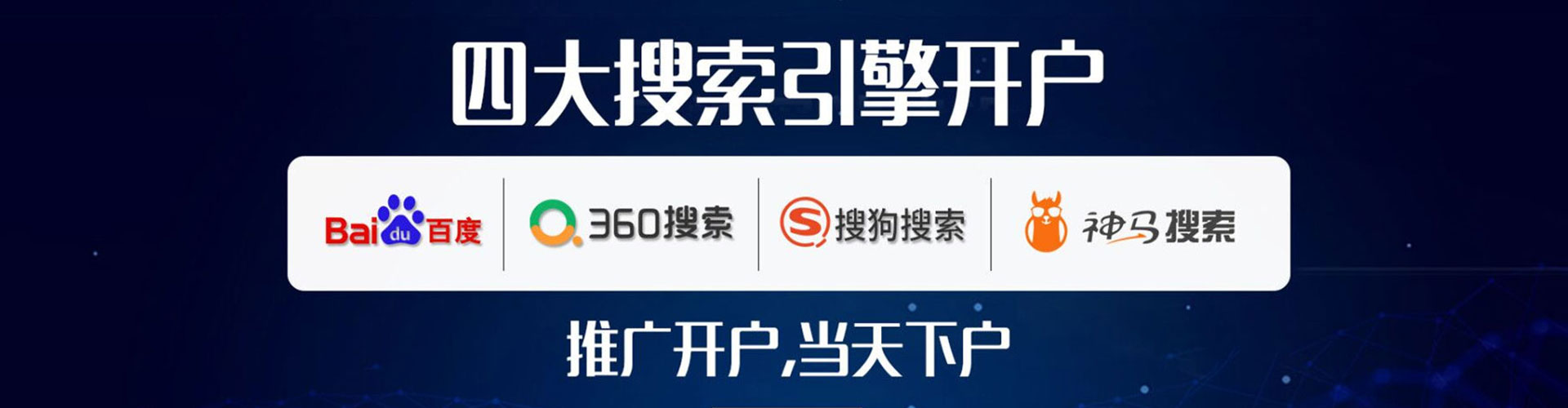 都昌推广竞价