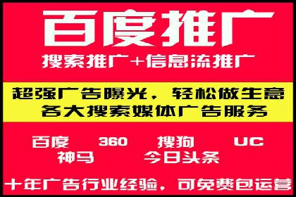 百度推广公司：如何通过精准投放提升品牌影响力